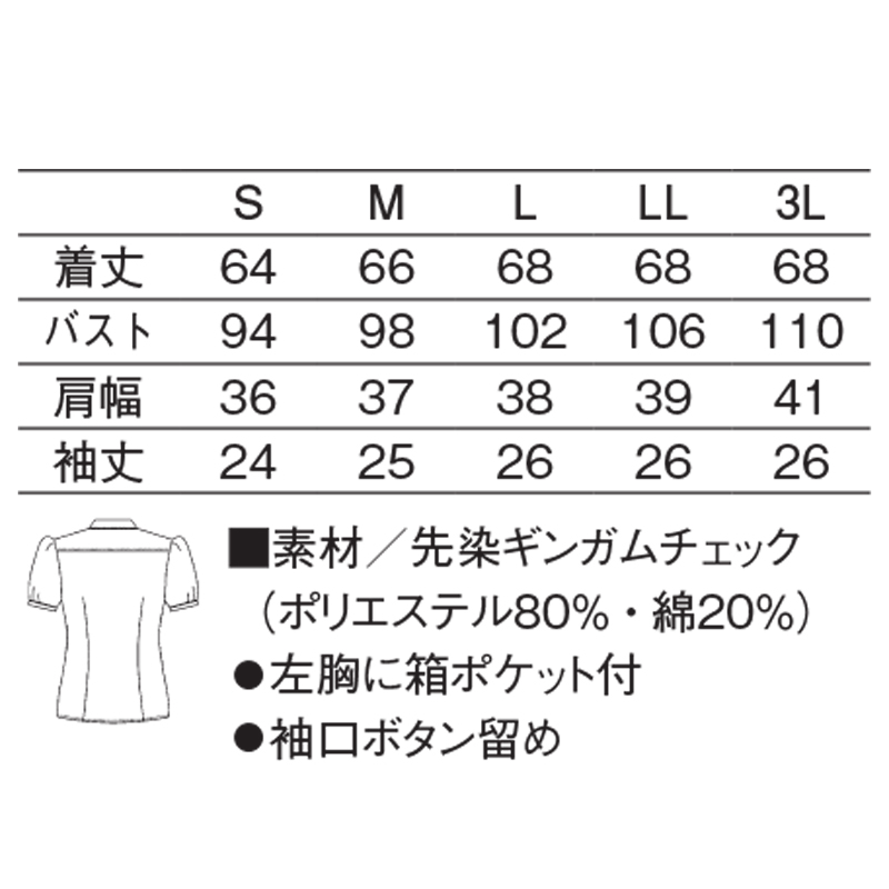 619-25パフスリーブブラウス(ブラック×ホワイト/S)｜KAZEN公式