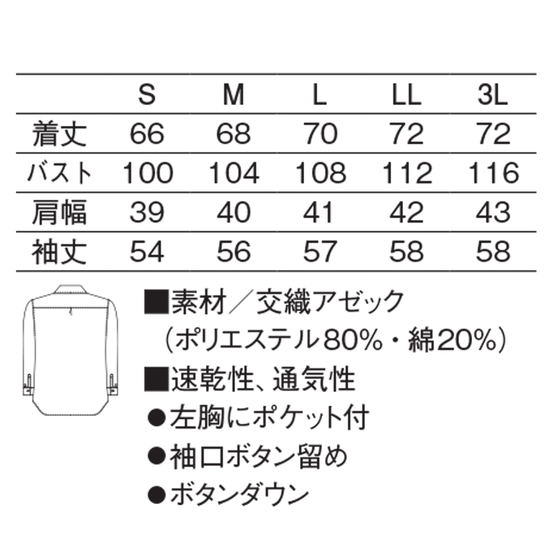 620レディスシャツ長袖(ホワイト/S)｜KAZEN公式オンラインストア