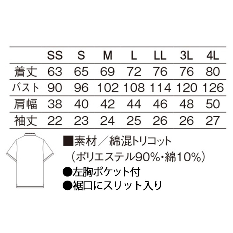 646コックシャツ(ホワイト×ブラック/SS)｜KAZEN公式オンラインストア