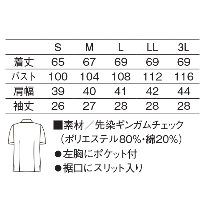 637レディスコックシャツ(ブラック/S)｜KAZEN公式オンラインストア