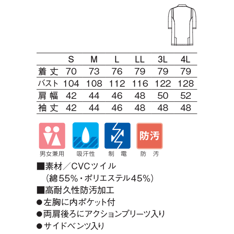 671和食コート(ホワイト/S)｜KAZEN公式オンラインストア