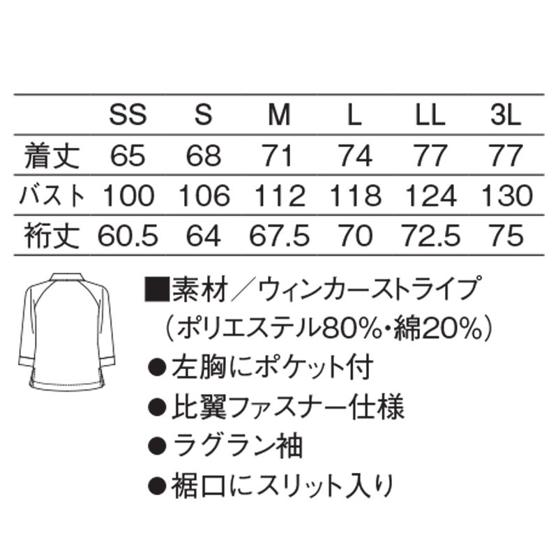 680衿付きコックシャツ(ワインストライプ/SS)｜KAZEN公式オンラインストア