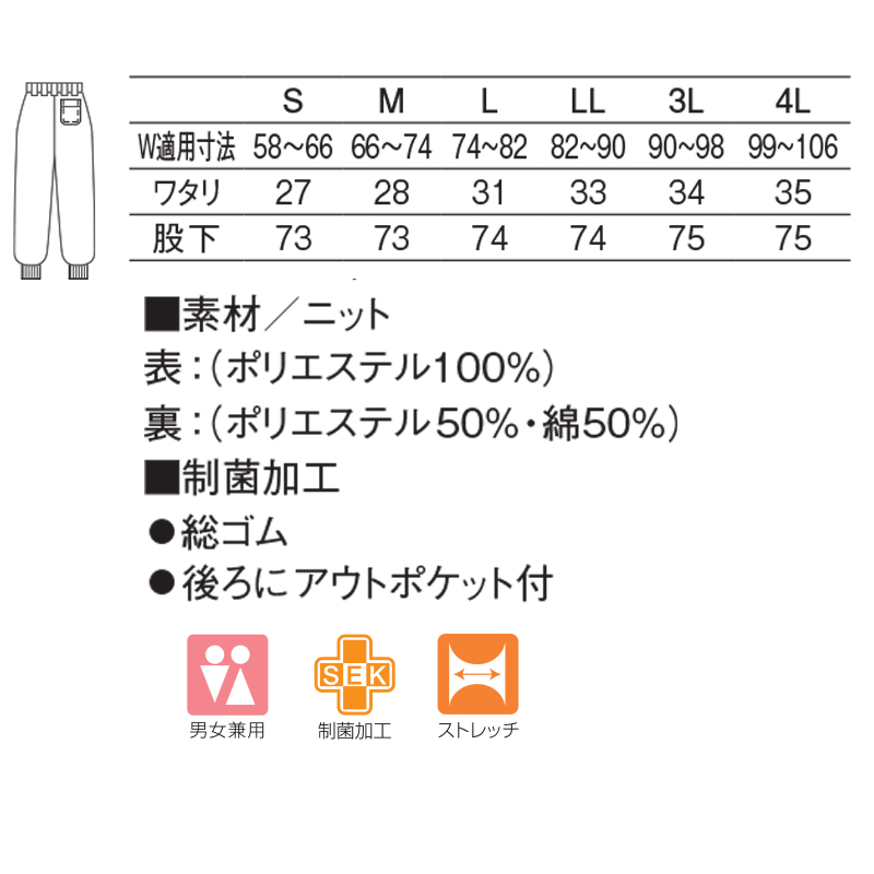 831ホッピングパンツ（男女兼用）(ホワイト/S)｜KAZEN公式オンラインストア