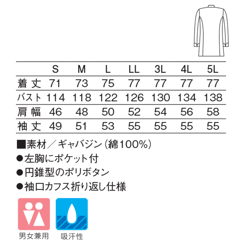 APK2055シェフコート(ホワイト/S)｜KAZEN公式オンラインストア