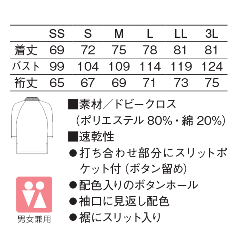 APK555モダン作務衣(黒×幾何柄/SS)｜KAZEN公式オンラインストア