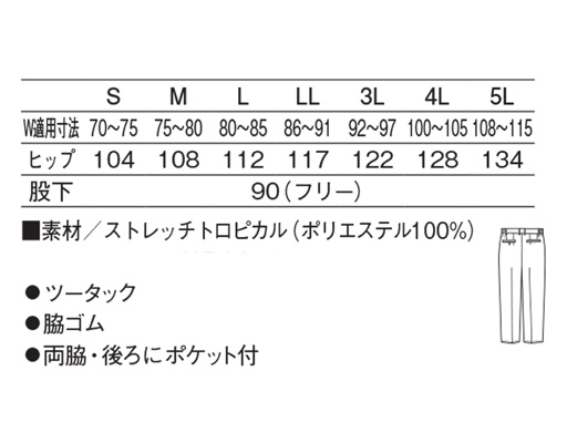 APK620メンズスラックス（ツータック）(ブラック/S)｜KAZEN公式