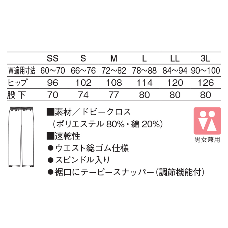 APK653イージーパンツ(グレー/SS)｜KAZEN公式オンラインストア