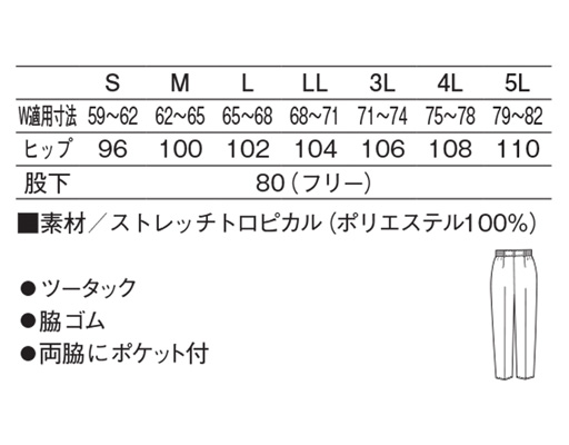 APK720レディスパンツ（ツータック）(ブラック/S)｜KAZEN公式