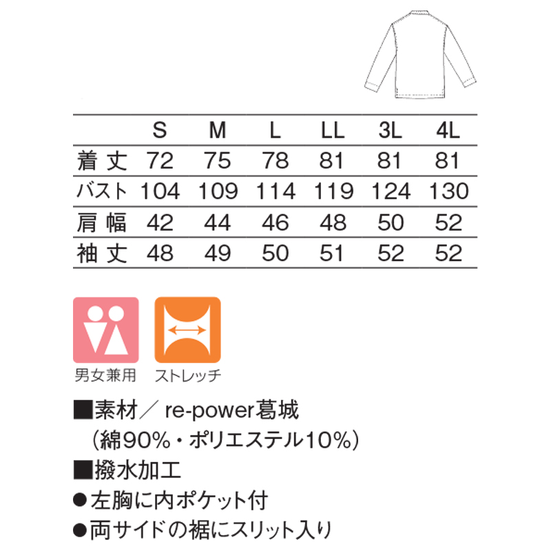 HM305調理シャツ(ホワイト/S)｜KAZEN公式オンラインストア