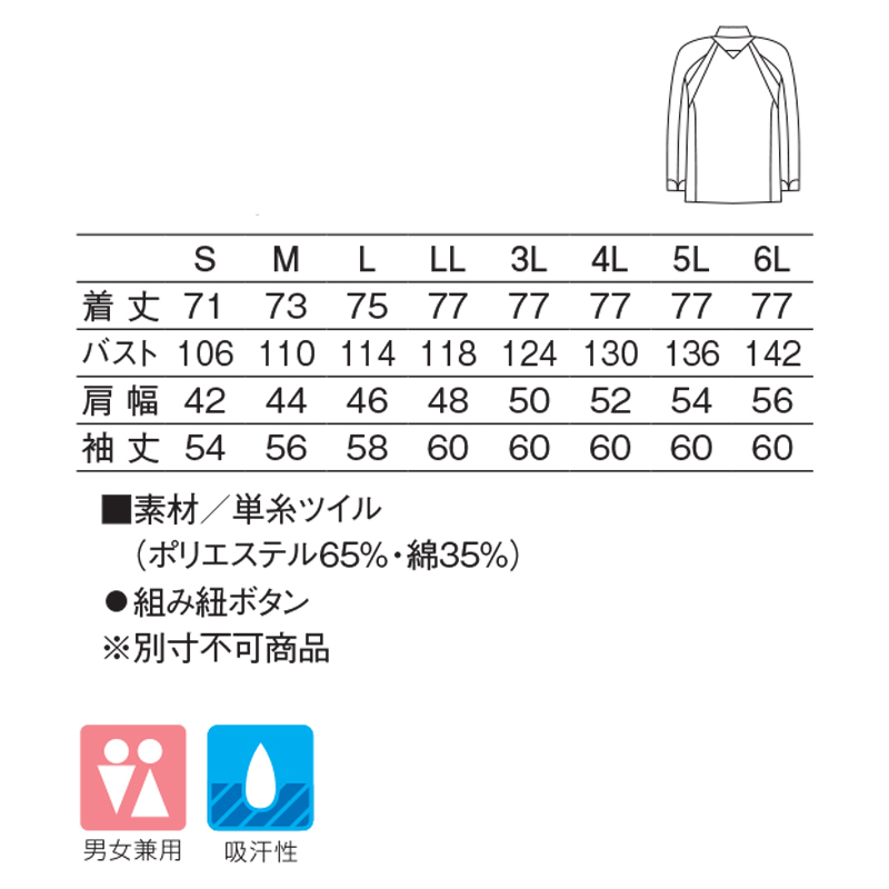 KZN411コックコート(ホワイト/S)｜KAZEN公式オンラインストア