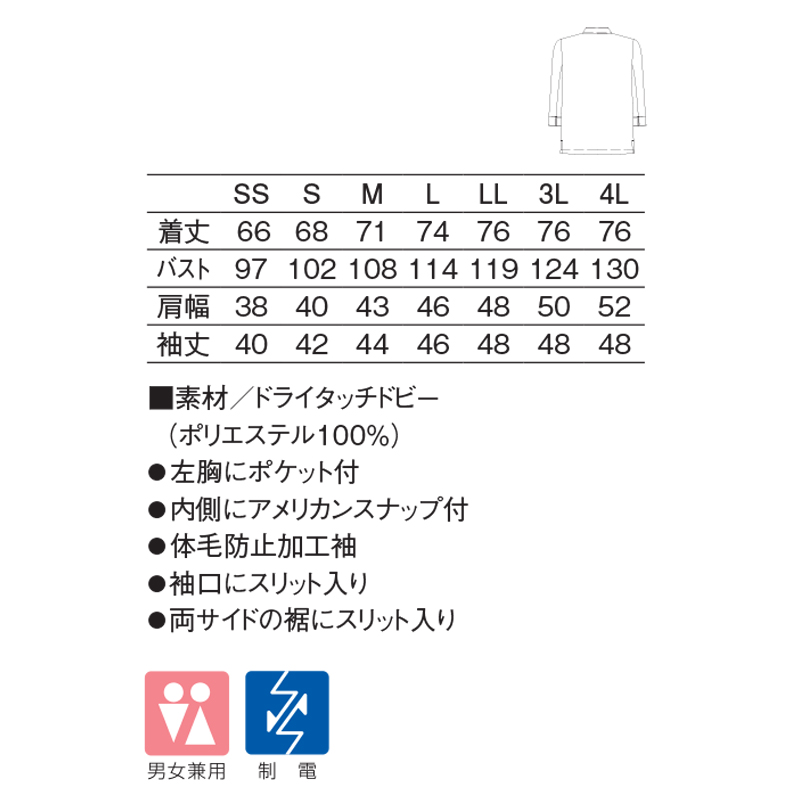 KZN425コックシャツ(ネイビー/SS)｜KAZEN公式オンラインストア