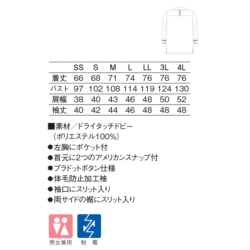 KZN426衿付きコックシャツ(ブラウン/SS)｜KAZEN公式オンラインストア