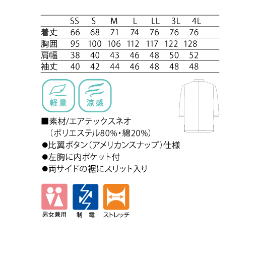 KZN611調理コート(ホワイト/SS)｜KAZEN公式オンラインストア